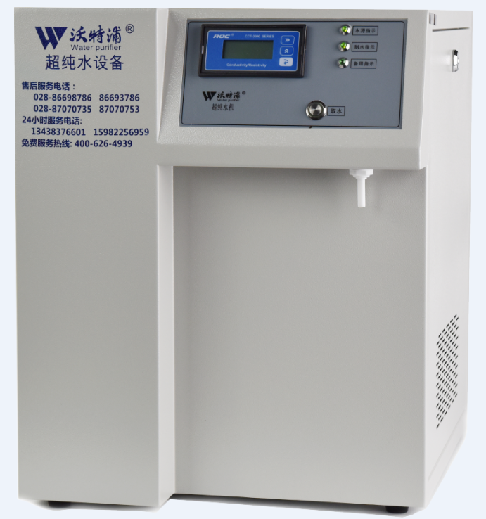標(biāo)準(zhǔn)型實驗室超純水機