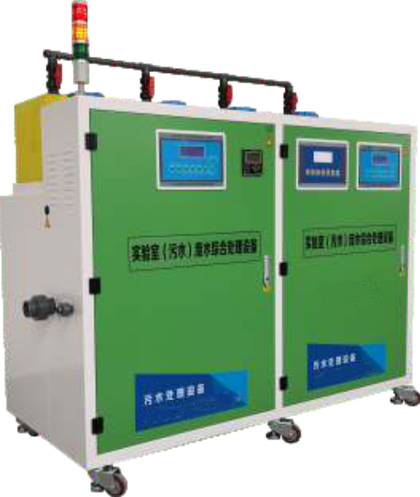 實驗室廢水處理系統